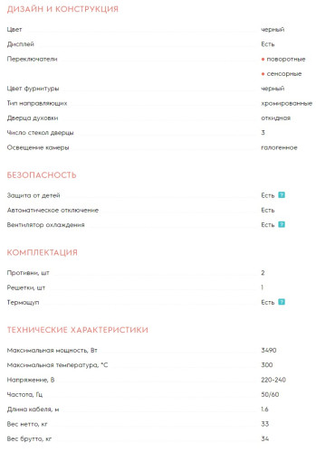 Электрический духовой шкаф Electrolux (Электролюкс) EOD6P77Z