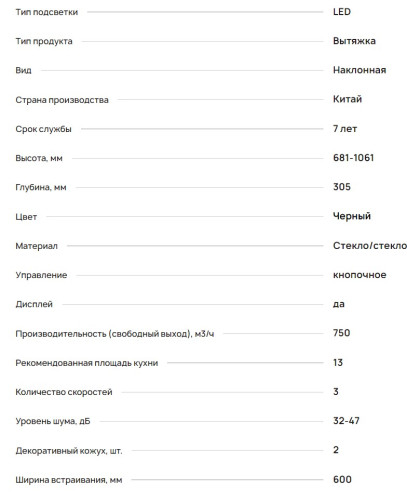 Вытяжка Krona (Крона) VENERA 600 black S