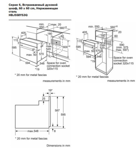 Электрический духовой шкаф Bosch (Бош) HBJ558YB3Q
