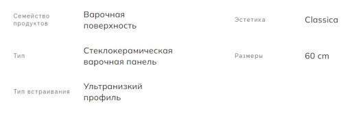 Электрическая варочная панель Smeg (Смег) SE364ETBM