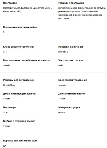 Встраиваемая посудомоечная машина Hyundai (Хёндэ) HBD 451