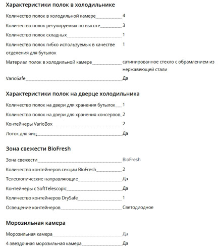 Встраиваемый холодильник Liebherr (Либхер) IRBd 4551
