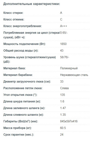 Стиральная машина Korting (Кёртинг) KWM 42L1060