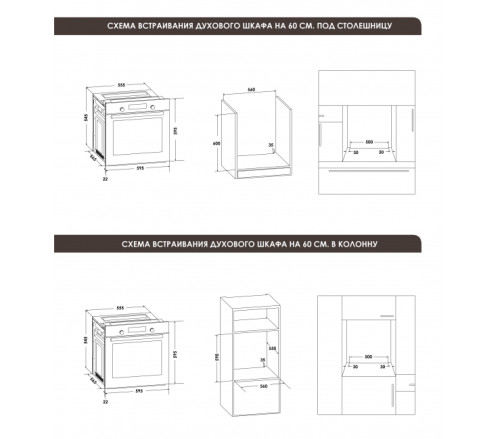 Электрический духовой шкаф Schaub Lorenz (Шауб Лоренц) SLB EE6620