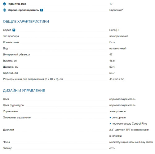 Электрический духовой шкаф Bosch (Бош) CBG635BS3