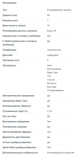 Встраиваемая посудомоечная машина Korting KDI 60570