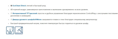 Электрический духовой шкаф Bosch (Бош) HBG633TS1