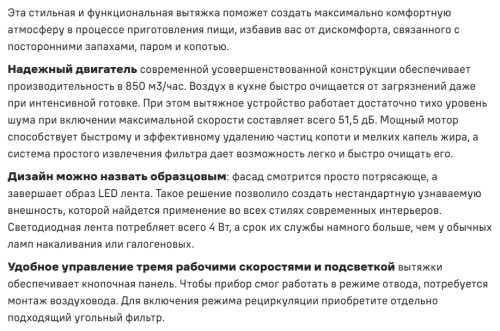 Встраиваемая вытяжка MAUNFELD (Маунфилд) Crosby 850LED чёрный