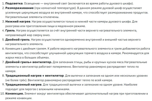 Электрический духовой шкаф MAUNFELD (Маунфилд) MEOM729PB2