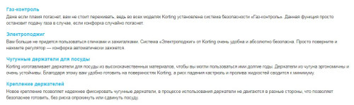 Газовая варочная панель Korting (Кёртинг) HG 660 CRN