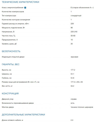 Встраиваемый холодильник Bosch (Бош) KIV86VFE1