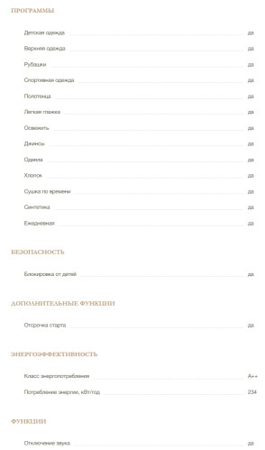 Сушильная машина MONSHER (Моншер) MDM 631 Blanc