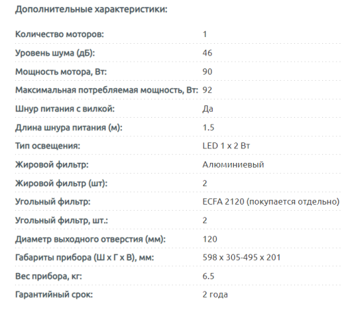 Встраиваемая вытяжка Evelux (Эвелюкс) TEL 60 B