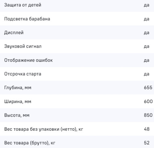 Сушильная машина MAUNFELD (Маунфилд) MFDM169S