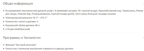 Электрический духовой шкаф Bosch (Бош) HBF114BR0R