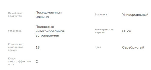 Встраиваемая посудомоечная машина Smeg (Смег) STL333CL