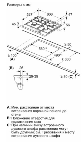 Газовая варочная панель Bosch (Бош) PRP6A6D70R