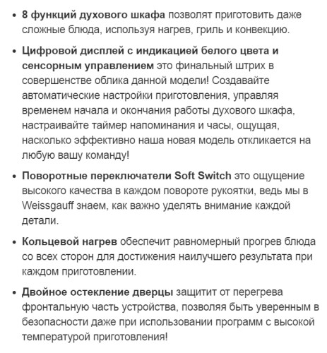 Электрический духовой шкаф Weissgauff (Вайсгауф) OE 458 WH