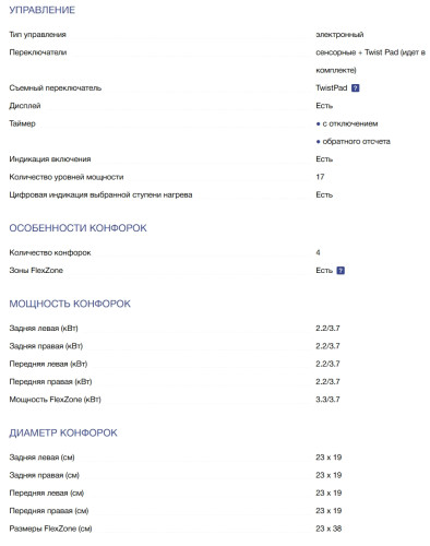 Индукционная варочная панель NEFF (Нефф) T66TTX4L0