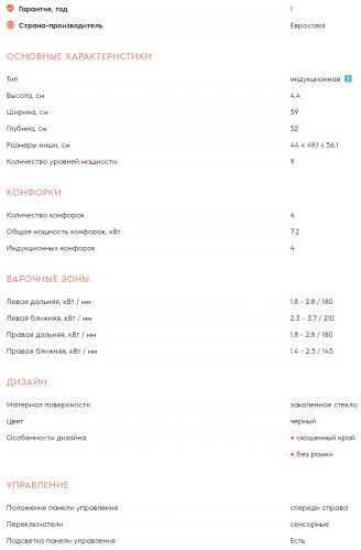 Индукционная варочная панель Electrolux (Электролюкс) LIR60433