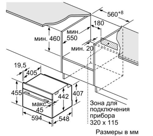 Электрический духовой шкаф Bosch (Бош) CMG 633 BS1