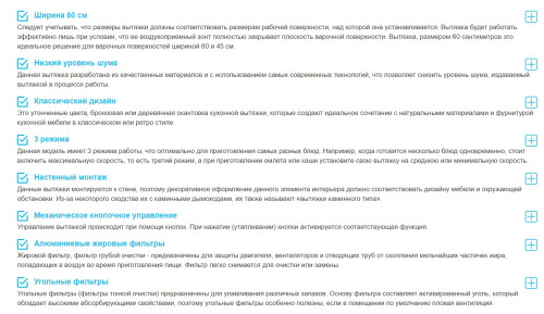 Вытяжка Korting (Кёртинг) KHC 6648 RB