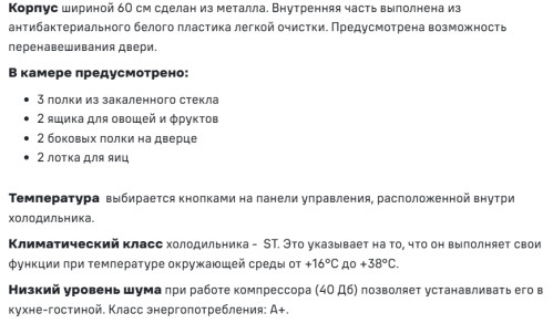 Встраиваемый холодильник MAUNFELD (Маунфилд) MBL88SWGR Inverter
