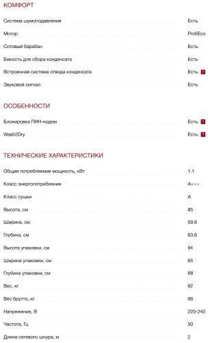 Сушильная машина Miele (Мили) TCR790WP