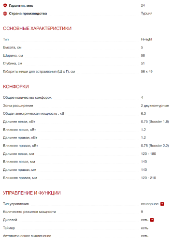 Электрическая варочная панель Kuppersberg (Купперсберг) FA60RC