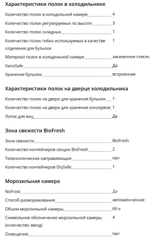 Встраиваемый холодильник Liebherr (Либхер) ICBNdi 5123