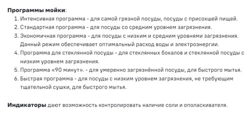 Встраиваемая посудомоечная машина MAUNFELD (Маунфилд) MLP-122D