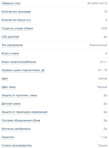 Стиральная машина Scandilux (Скандилюкс) LM3T 6297