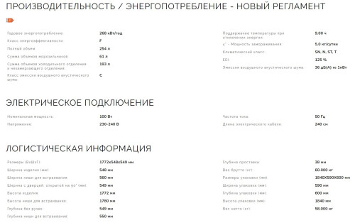 Встраиваемый холодильник Smeg (Смег) C8173N1F