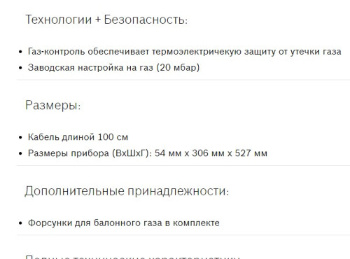 Газовая варочная панель Bosch (Бош) PSB3A6B20