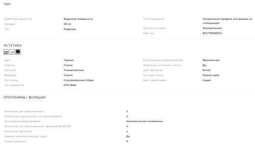 Индукционная варочная панель Smeg (Смег) SIM3323D