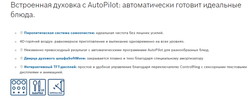 Электрический духовой шкаф Bosch (Бош) HBG6750B1