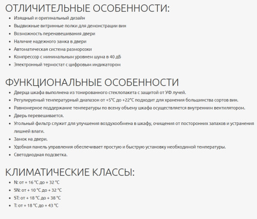 Встраиваемый винный шкаф Dunavox (Дунавокс) DX-143.468B