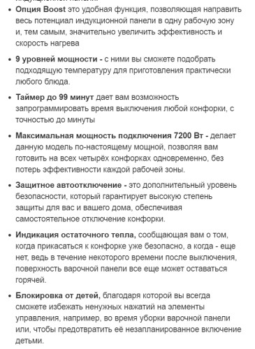 Индукционная варочная панель Weissgauff (Вайсгауф) HI 643 WY