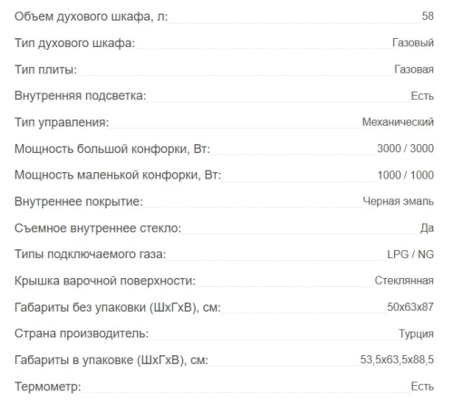 Газовая плита Kraft (Крафт) KF-FSK5404AGWG