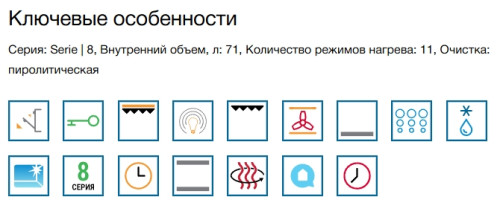 Электрический духовой шкаф Bosch (Бош) HBG7721B1