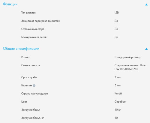 Сушильная машина Haier (Хайер) HD100-A2378S