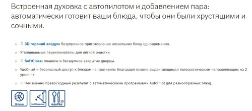 Электрический духовой шкаф Bosch (Бош) HIJ517YS0R