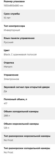 Холодильник Lex (Лекс) LCD450BlXOrID