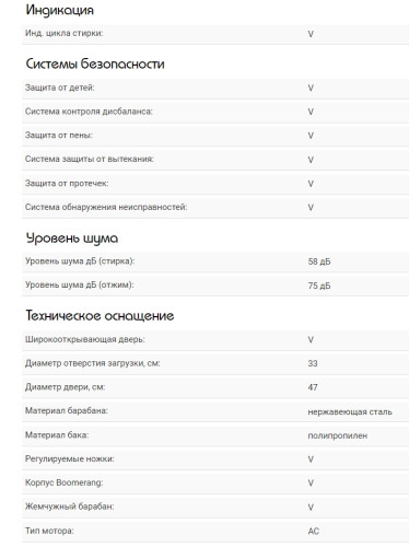 Стиральная машина Schaub Lorenz (Шауб Лоренц) SLW TC7232