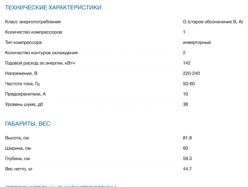 Винный шкаф Bosch (Бош) KWK16ABGB