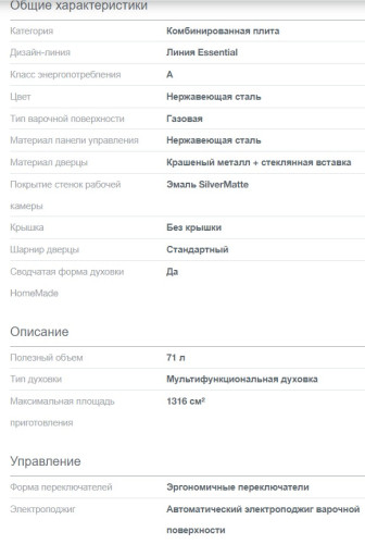 Комбинированная плита Gorenje (Горенье) GK6A40XH