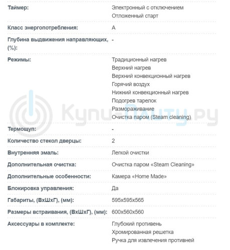 Электрический духовой шкаф Korting (Кёртинг) OKB 770 CEX