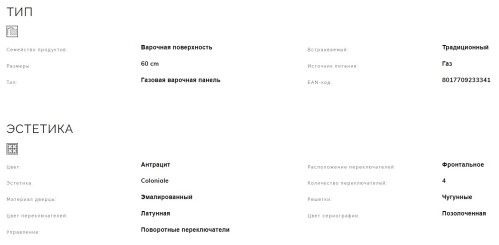 Газовая варочная панель Smeg (Смег) SRV864AOGH