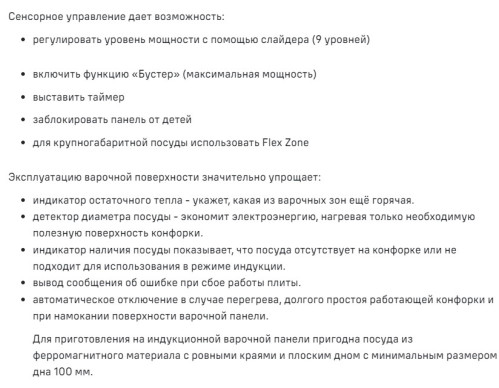 Индукционная варочная панель MAUNFELD CVI905SFLGR