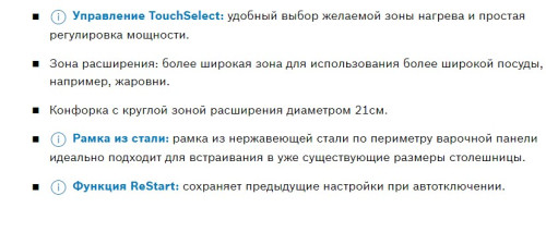 Электрическая варочная панель Bosch (Бош) PKN645BB2R